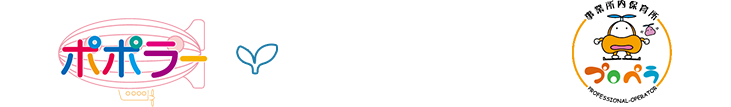 「認可保育園ポポラー」「事業所内保育プロペラ」のタスク・フォース ミテラの社員への想い