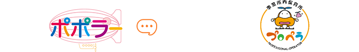 「認可保育園ポポラー」「事業所内保育プロペラ」のタスク・フォース ミテラの先輩の声